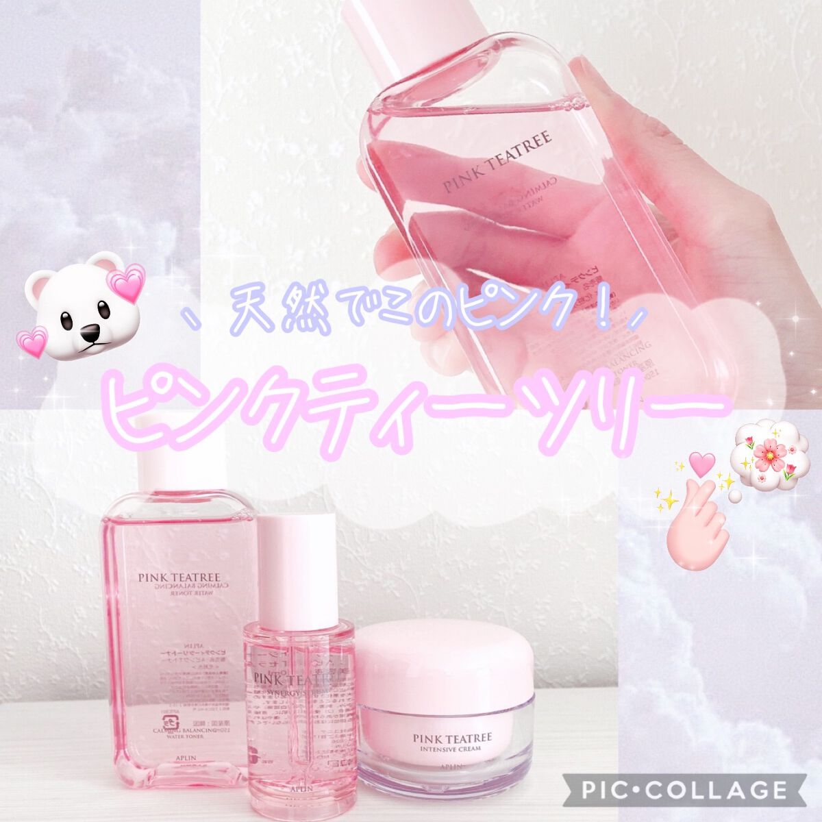 ピンクティーツリーシナジーセラム/APLIN/美容液を使ったクチコミ（1枚目）