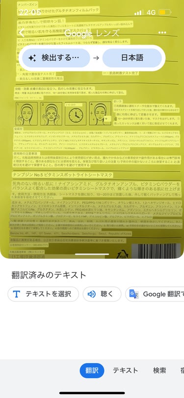 numbuzin
5番 白玉グルタチオンCふりかけマスク

マスクの色がオレンジ色でびっくりしました。
オレンジすぎて、使用したら肌がオレンジになるのではと不安になるくらいにオレンジです。

使用後は、しっとりさっぱりする感じで、なんとなく肌のトーンが上がった気がします。
翌朝の肌の調子も良かったです。

大事な予定の前日におすすめです！

#numbuzin
#ナンバーズイン
#5番_白玉グルタチオンCふりかけマスクの画像 その1