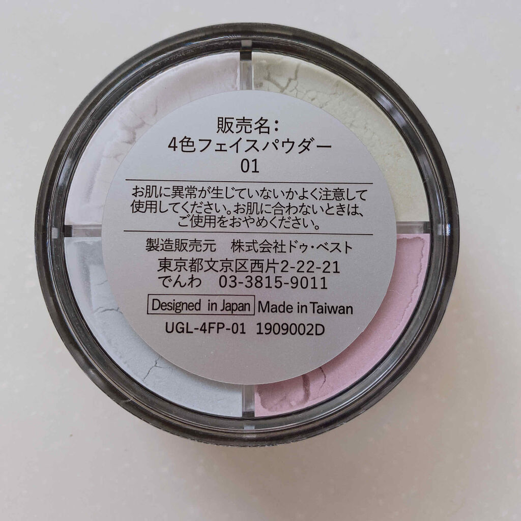 UR GLAM LUXE　4 COLORS FACE POWDER/U R GLAM/ルースパウダーを使ったクチコミ（3枚目）