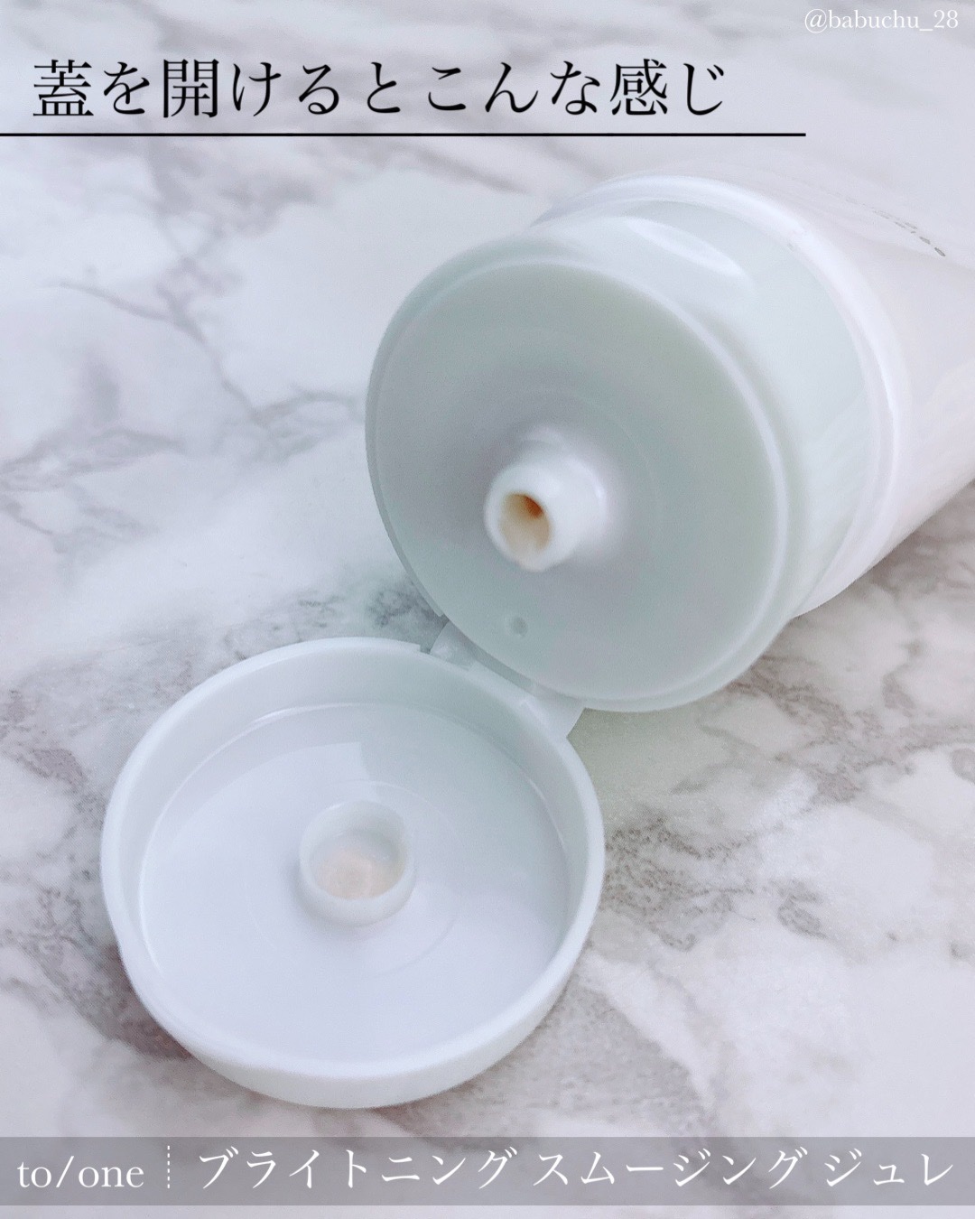 トーン ブライトニング スムージング ジュレ 100g/to/one/その他洗顔料を使ったクチコミ（3枚目）