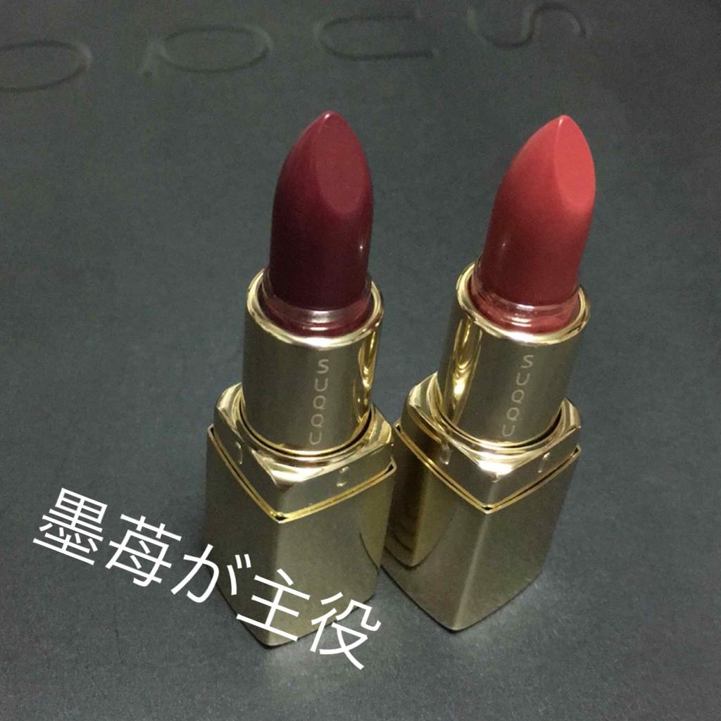 2018 15th アニバーサリー リップスティック/SUQQU/口紅を使ったクチコミ（2枚目）