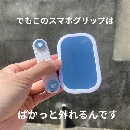 ぽち on LIPS 「makuakeSmartGripスマートグリップ定価3240円..」(3枚目)