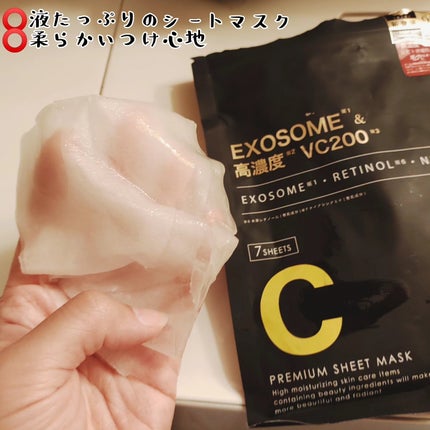 シートマスク ヒト幹細胞×VC200/CICIBELLA/シートマスク・パックを使ったクチコミ(2枚目)