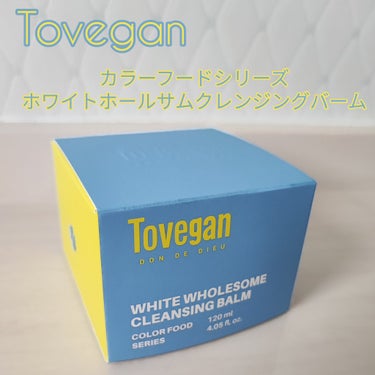 カラーフードシリーズホワイトホールサムクレンジングバーム/Tovegan/クレンジングバームを使ったクチコミ（1枚目）