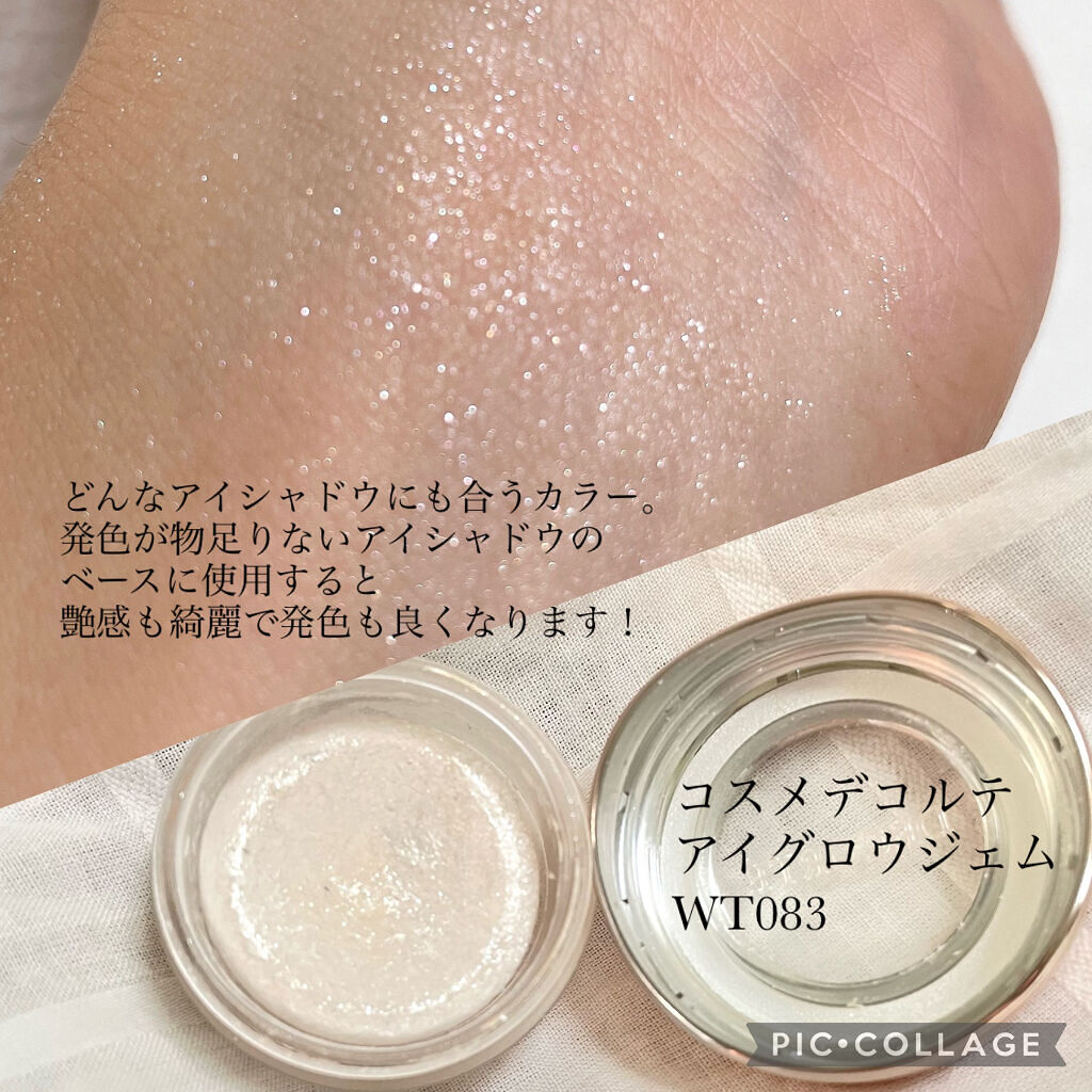 アイグロウ ジェム WT083/DECORTÉ/ジェル・クリームアイシャドウを使ったクチコミ（3枚目）