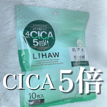 モイストリペアマスク/LIHAW/シートマスク・パックを使ったクチコミ(1枚目)