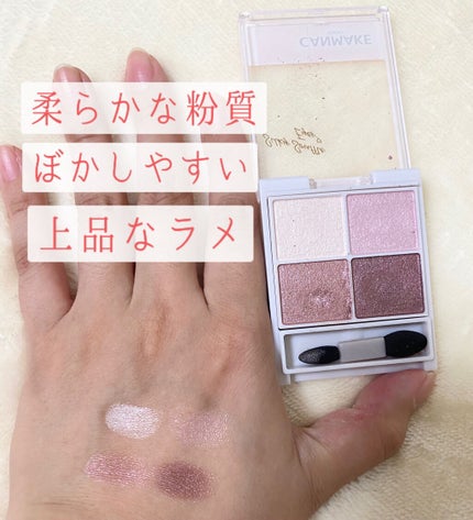 シルキースフレアイズ/キャンメイク/アイシャドウパレットを使ったクチコミ(1枚目)