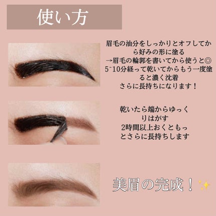 眉ティントSVR/Fujiko/眉ティントを使ったクチコミ(2枚目)