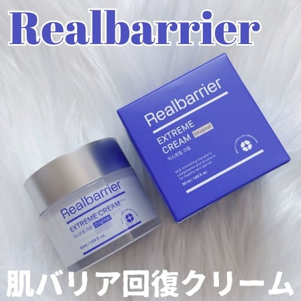 リアルバリア エクストリームクリーム オリジナル/Real Barrier/フェイスクリームを使ったクチコミ(1枚目)