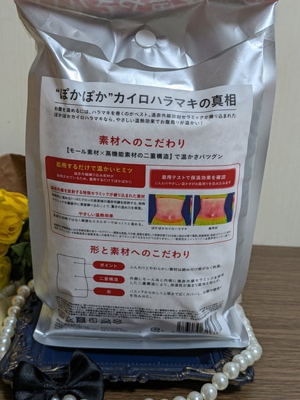 ぽかぽかカイロハラマキ/カイロソックス/その他を使ったクチコミ(5枚目)