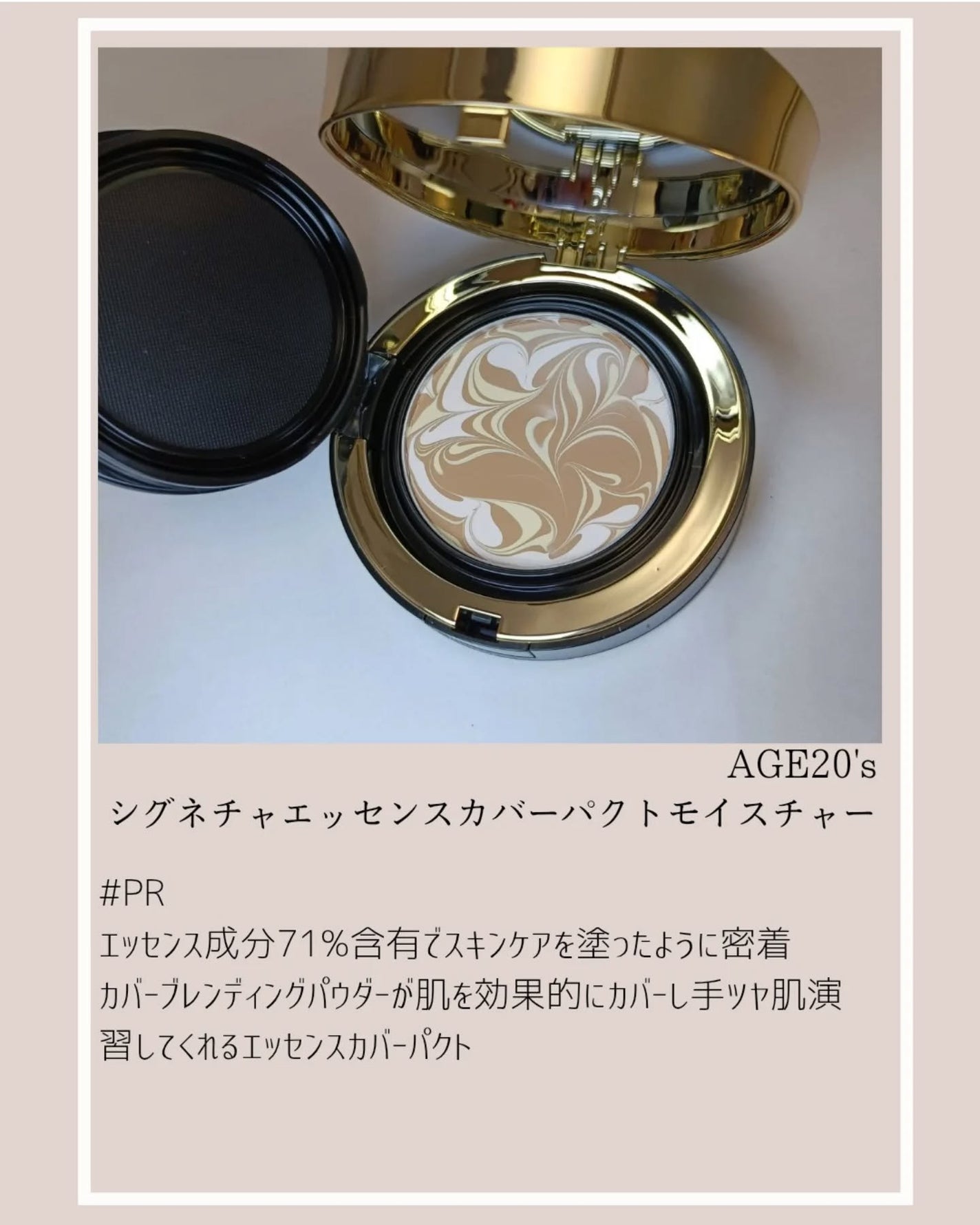 SIGNATURE ESSENCE COVER PACT /AGE20’s/クリーム・エマルジョンファンデーションを使ったクチコミ(2枚目)