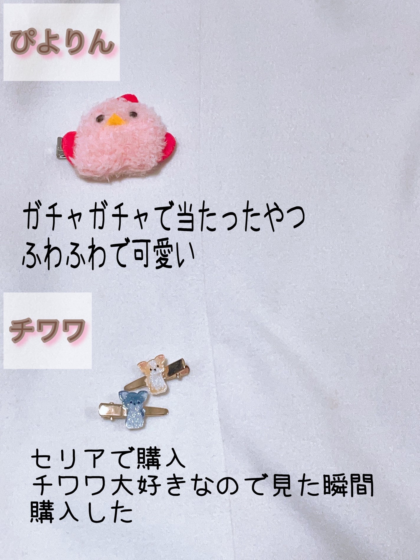 ヘアクリップ/セリア/ヘアアクセサリーを使ったクチコミ(3枚目)