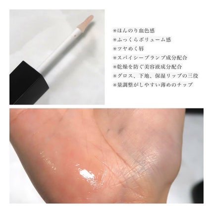 エッセンス リッププランパー/Visée/リッププランパーを使ったクチコミ(2枚目)