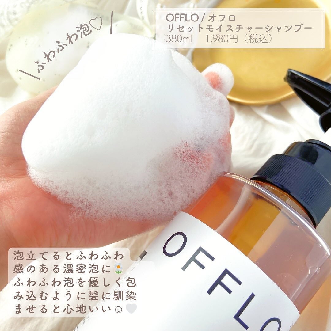 OFFLO リセット モイスチャー シャンプー/トリートメント/OFFLO/市販シャンプーを使ったクチコミ(4枚目)