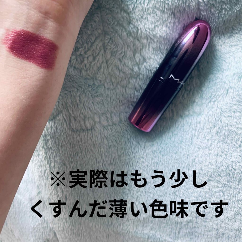 ラブ ミー リップスティック /M・A・C/口紅を使ったクチコミ(3枚目)