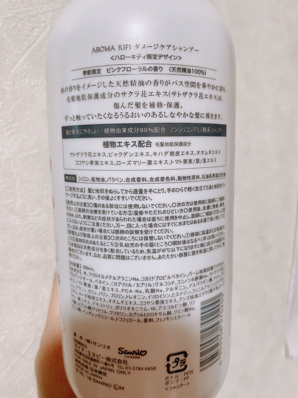 ダメージケアシャンプー／トリートメント/AROMA KIFI/シャンプー・コンディショナーを使ったクチコミ（2枚目）