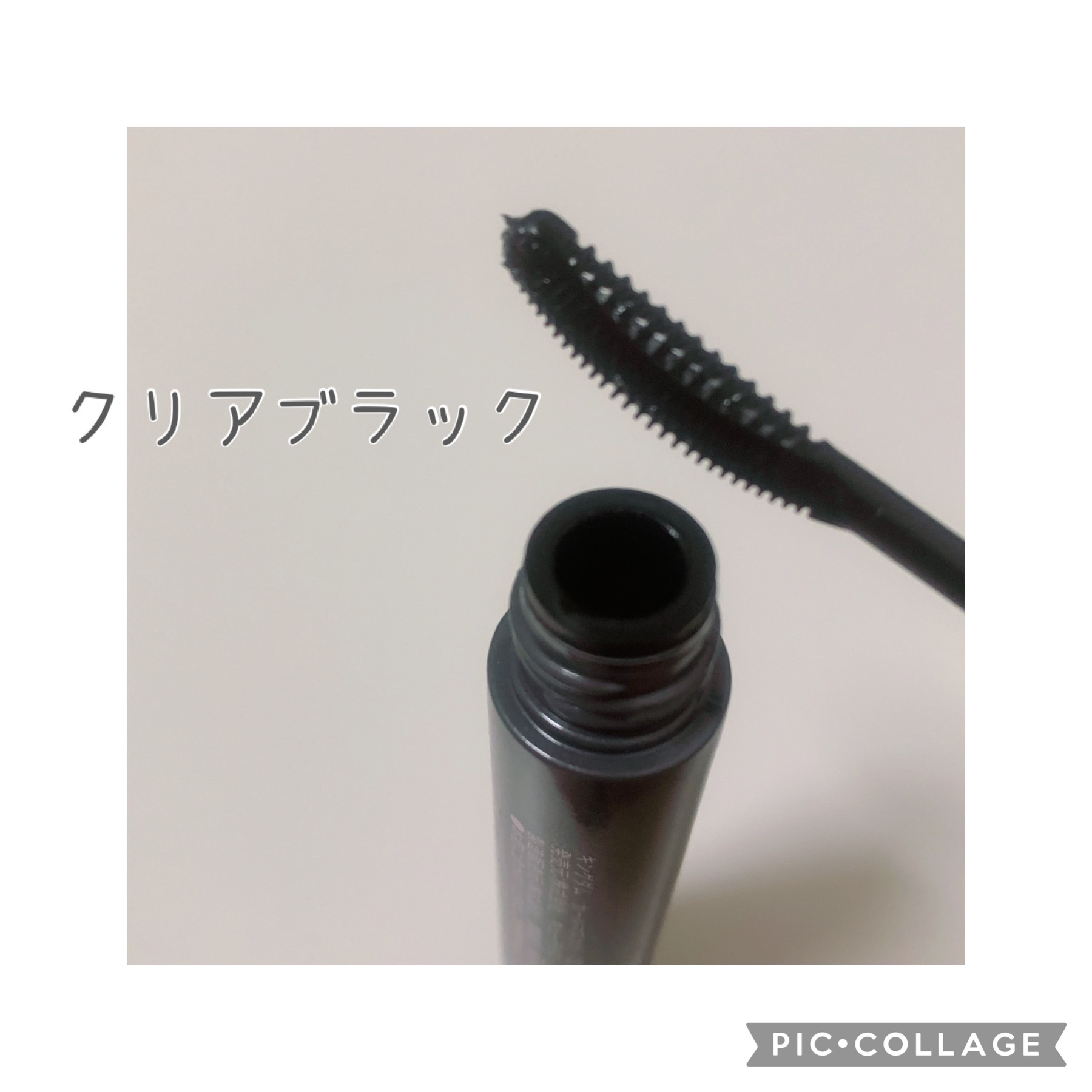 キングダム 束感カールマスカラ/キングダム/マスカラを使ったクチコミ（2枚目）