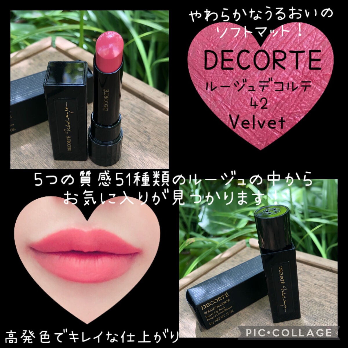 ルージュ デコルテ/DECORTÉ/口紅を使ったクチコミ(1枚目)