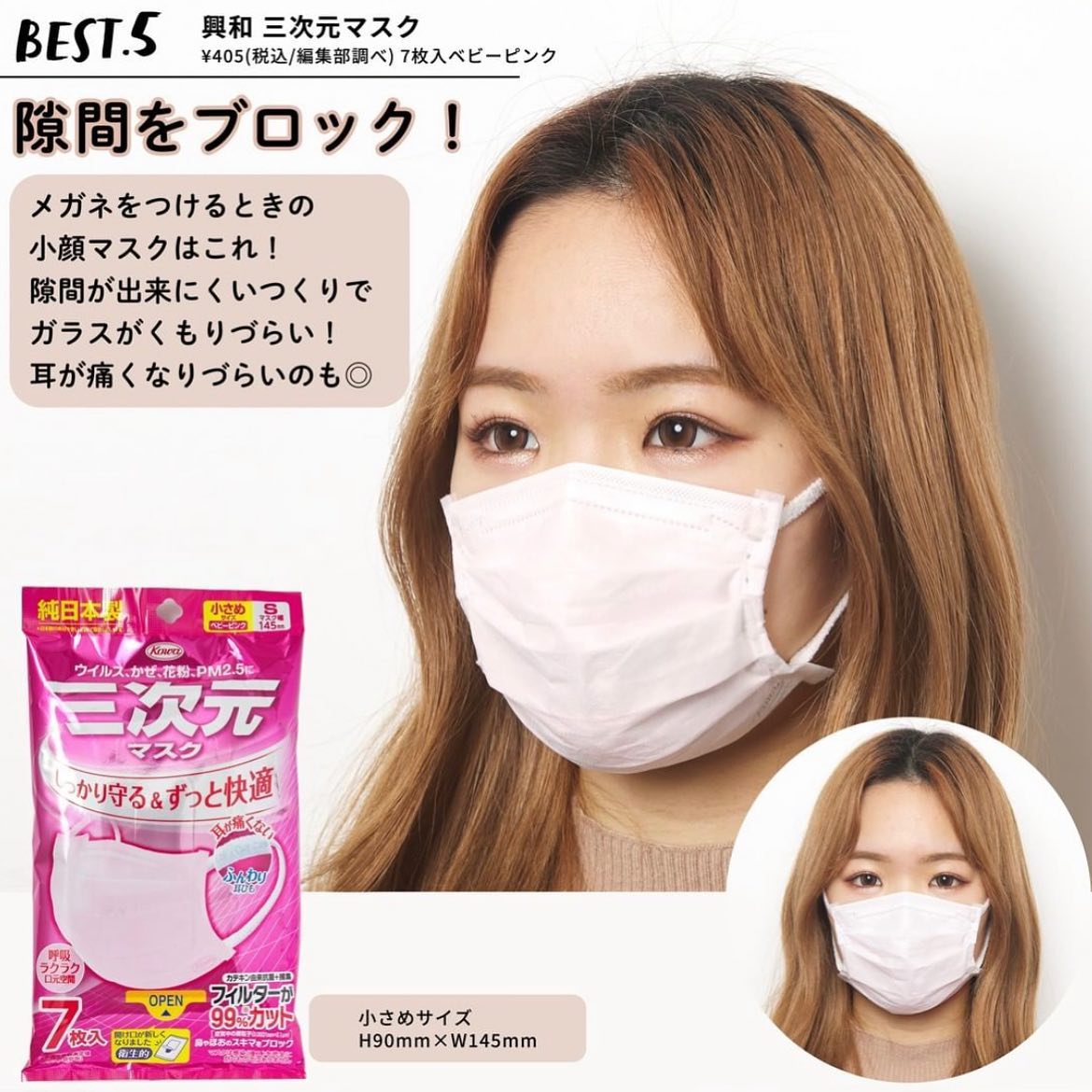 3D不織布マスク/MASCODE/マスクを使ったクチコミ(3枚目)