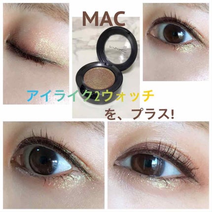 ダズルシャドウ/M・A・C/単色アイシャドウを使ったクチコミ(4枚目)