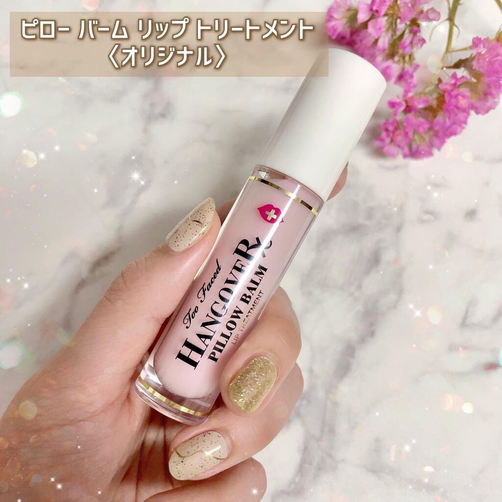 ～トゥー フェイスド ハングオーバー～ ピロー バーム リップ トリートメント/Too Faced/リップ美容液を使ったクチコミ（2枚目）