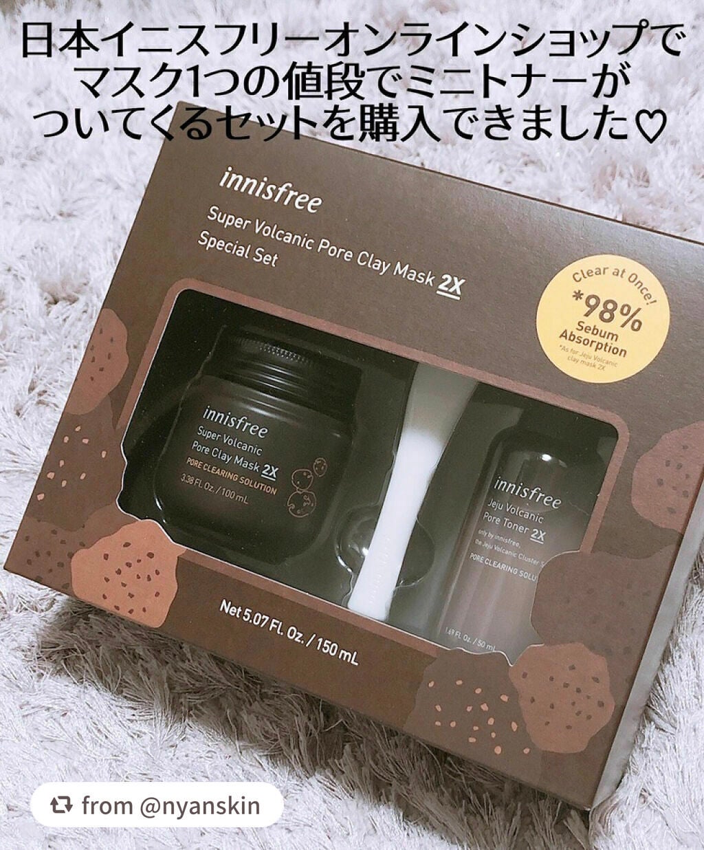スーパーヴォルカニック ポア クレイマスク/innisfree/洗い流すパック・マスクを使ったクチコミ(2枚目)