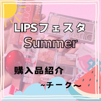 クリームチーク/キャンメイク/ジェル・クリームチークを使ったクチコミ(1枚目)