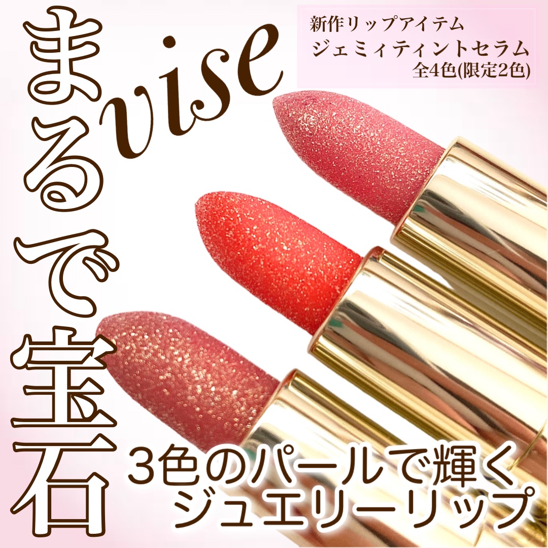 ジェミィ ティント セラム/Visée/リップティントを使ったクチコミ（1枚目）