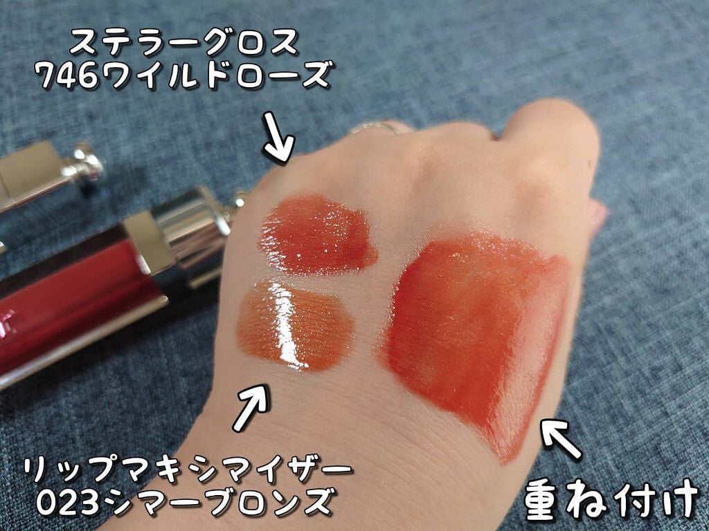 【旧】ディオール アディクト リップ マキシマイザー/Dior/リップグロスを使ったクチコミ(8枚目)