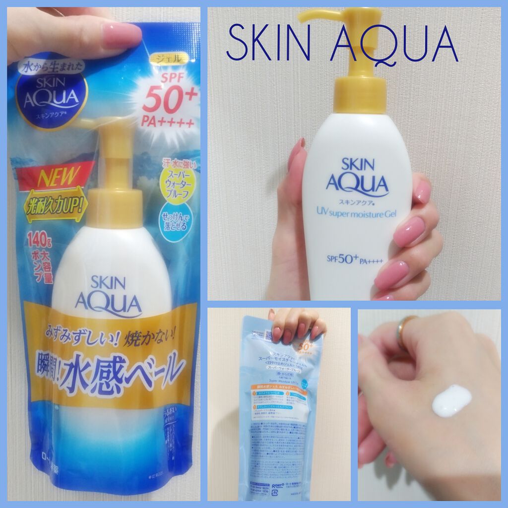 スキンアクア スーパーモイスチャージェル/スキンアクア/日焼け止めジェルを使ったクチコミ(1枚目)