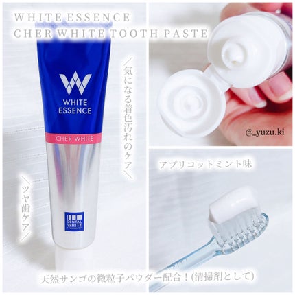 シェールホワイト/ホワイトエッセンス/歯磨き粉を使ったクチコミ(2枚目)