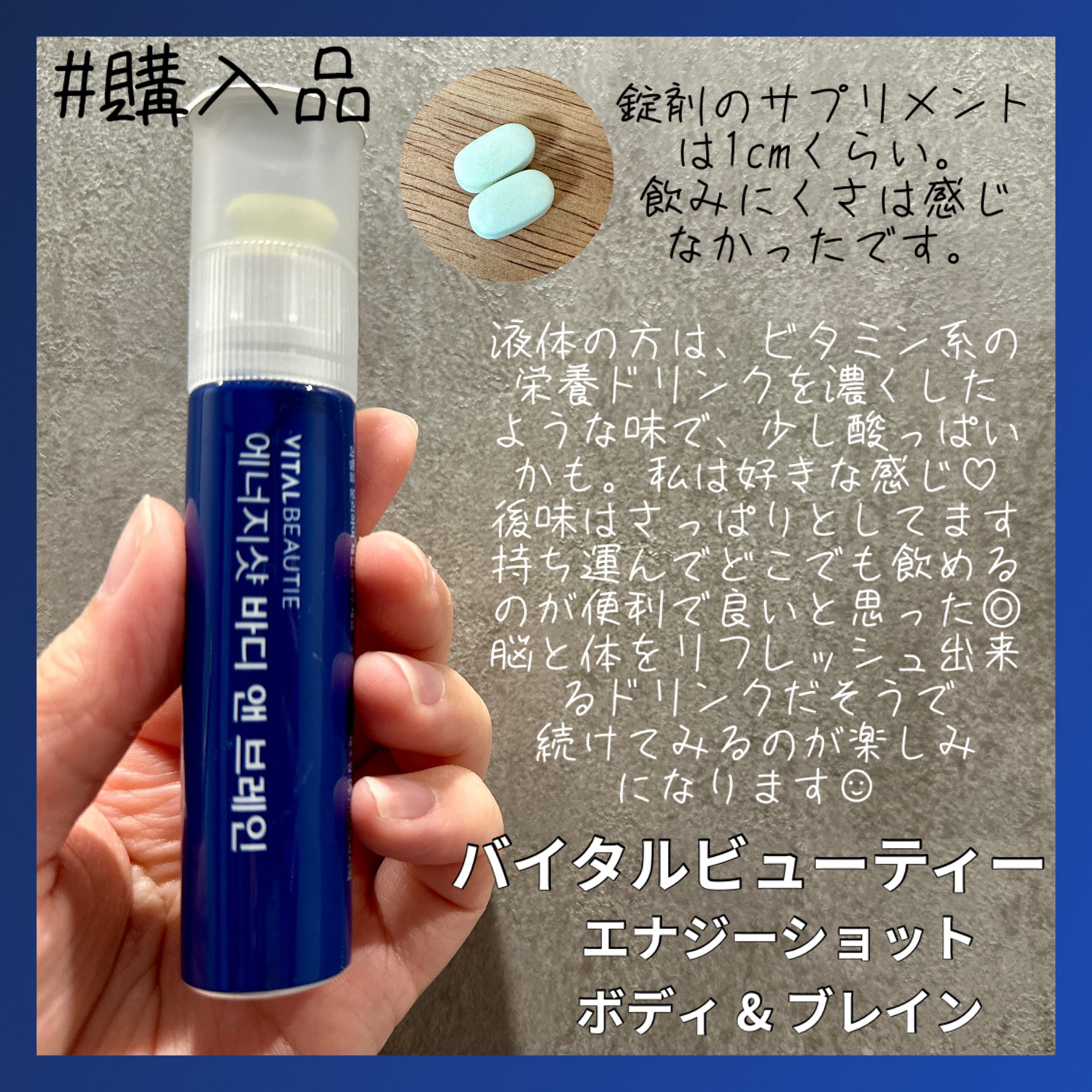 エナジーショット ボディ & ブレイン/VITALBEAUTIE/栄養ドリンクを使ったクチコミ（1枚目）