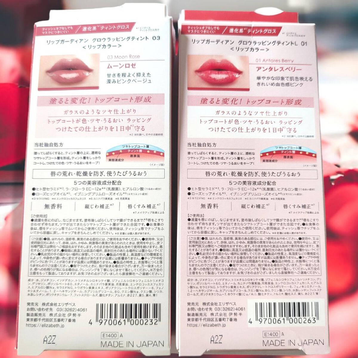 グロウラッピングティント/LIPGUARDIAN/リップティントを使ったクチコミ（3枚目）