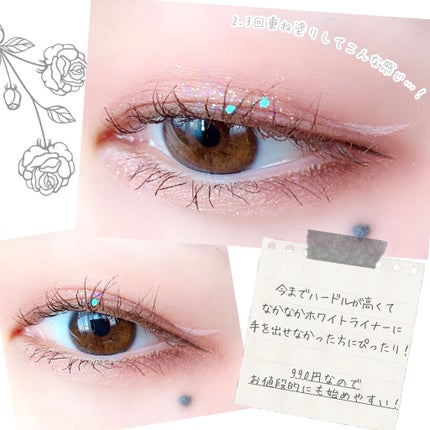 リキッドアイライナー/sopo/リキッドアイライナーを使ったクチコミ(3枚目)