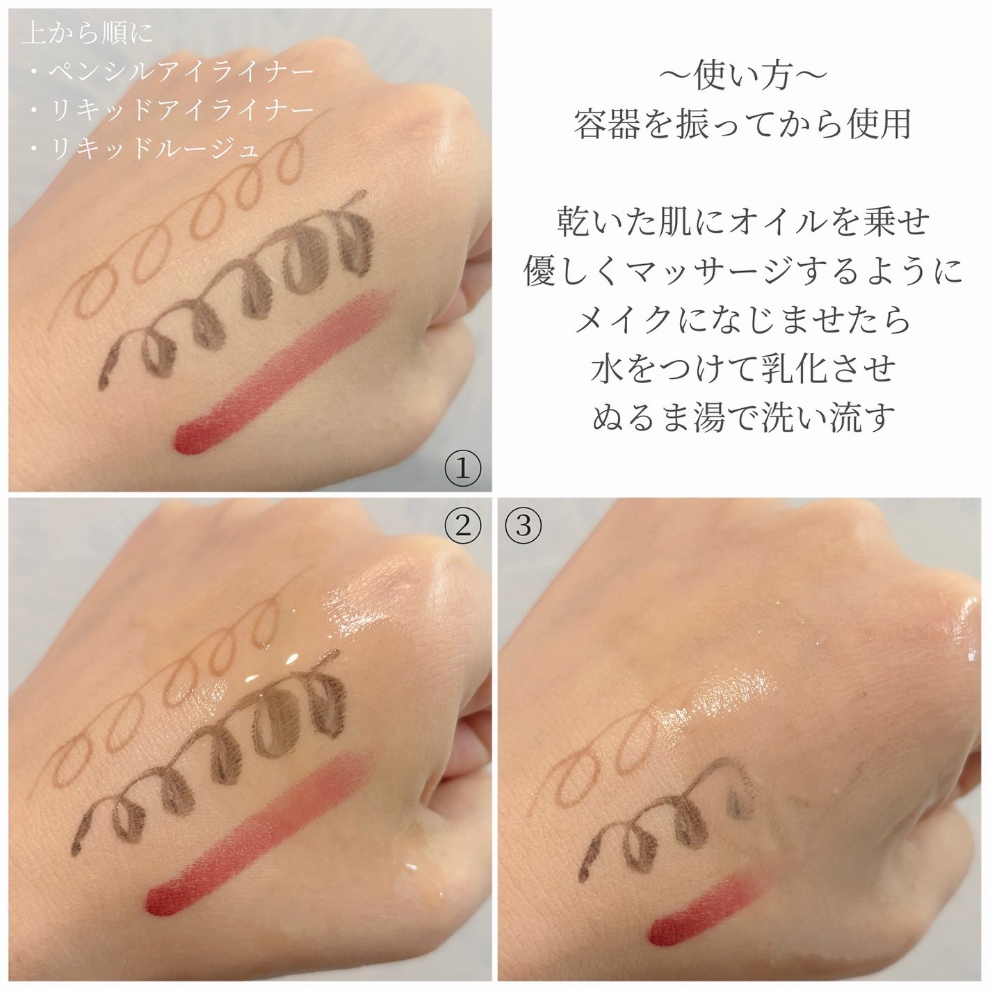 ライスブラン90マイルドクレンジングオイル/Bonajour/オイルクレンジングを使ったクチコミ(2枚目)