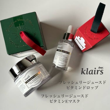 フレッシュリージュースドビタミンEマスク(90g)/Klairs/フェイスクリームを使ったクチコミ（2枚目）