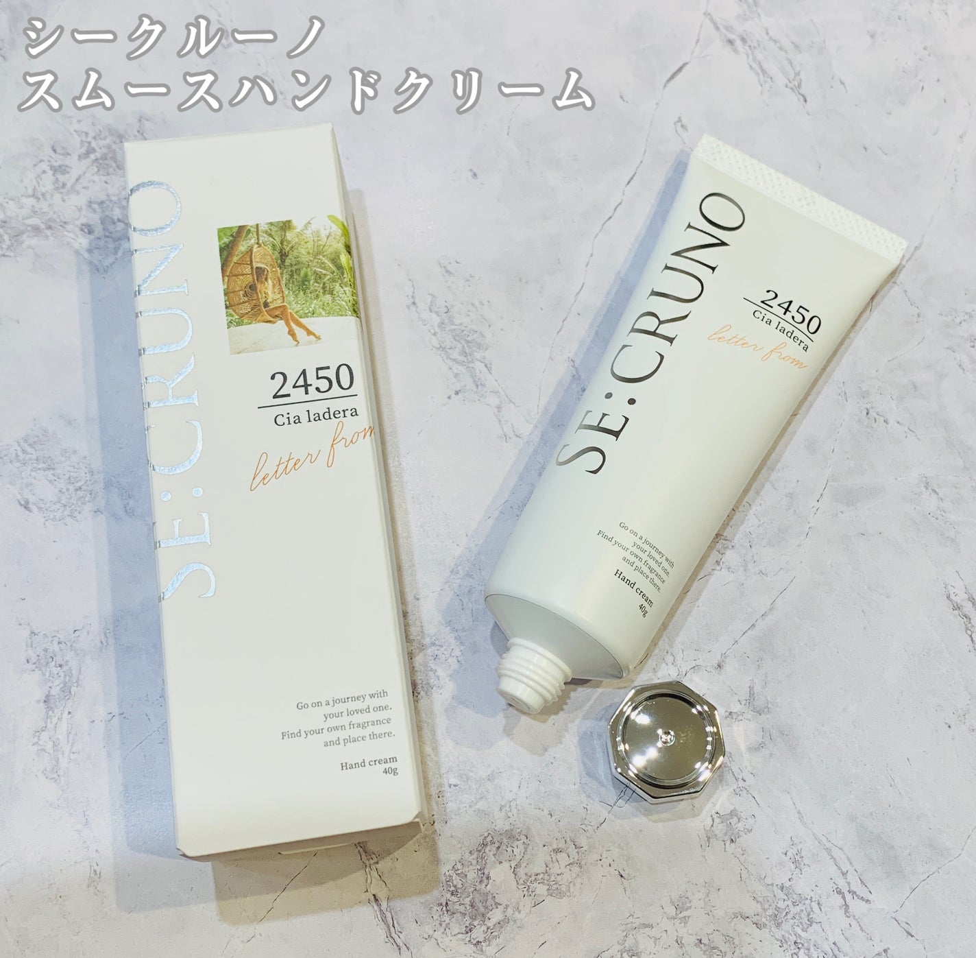 ハンドクリーム シアラデラ2450 /SE:CRUNO/ハンドクリームを使ったクチコミ(1枚目)