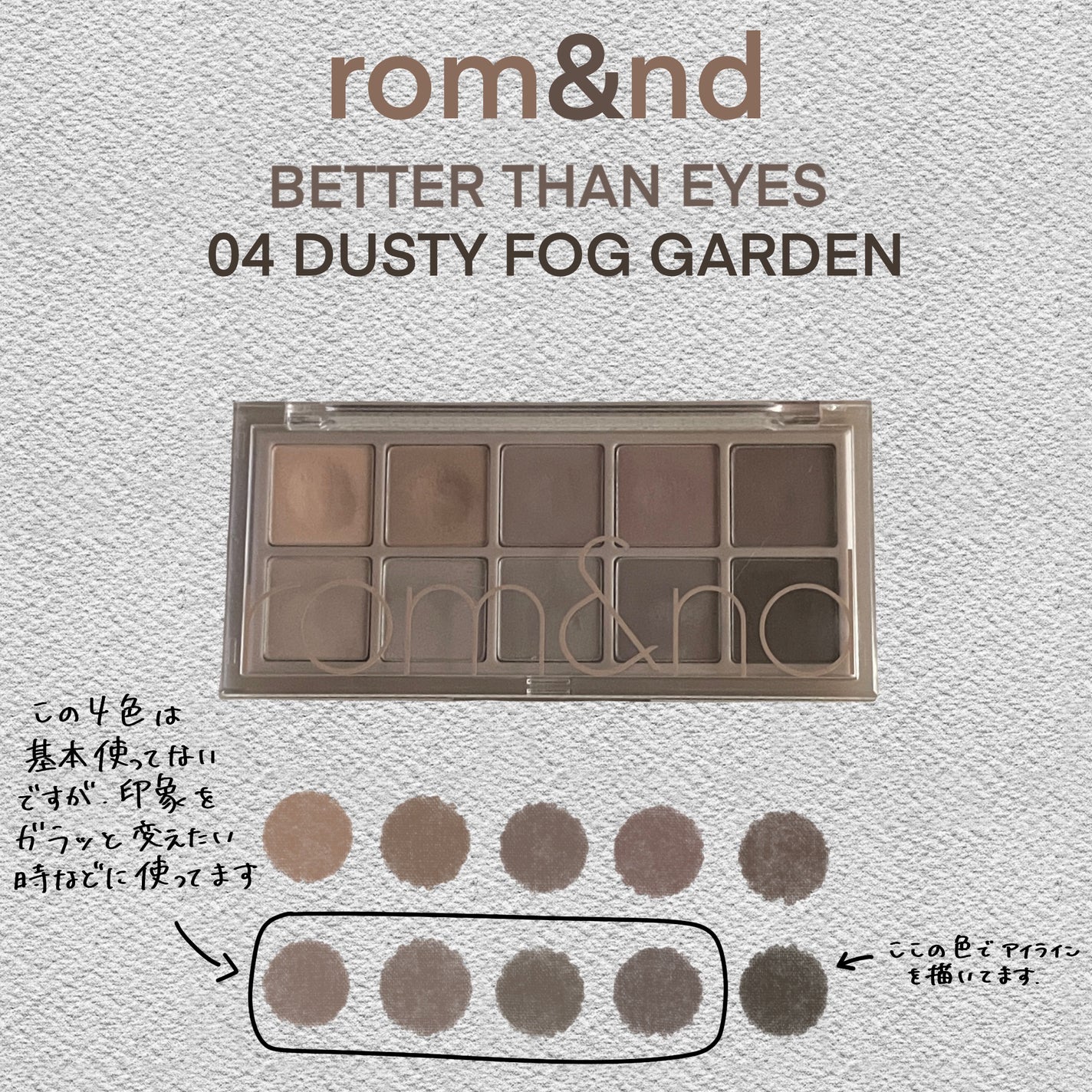 ベターザンパレット/rom&nd/アイシャドウパレットを使ったクチコミ(1枚目)