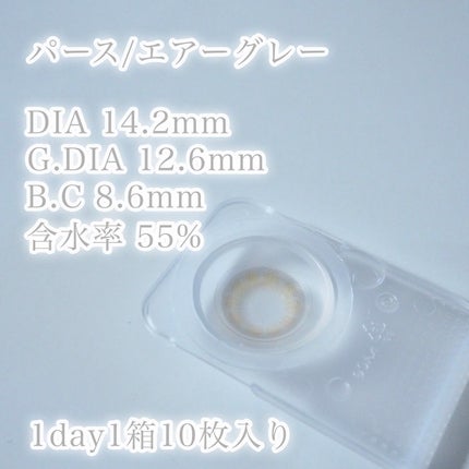 perse 1day/perse/ワンデー(1DAY)カラコンを使ったクチコミ(5枚目)