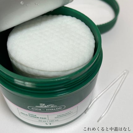 CICA マイルドトナーパッド/VT/トナーパッドを使ったクチコミ(3枚目)