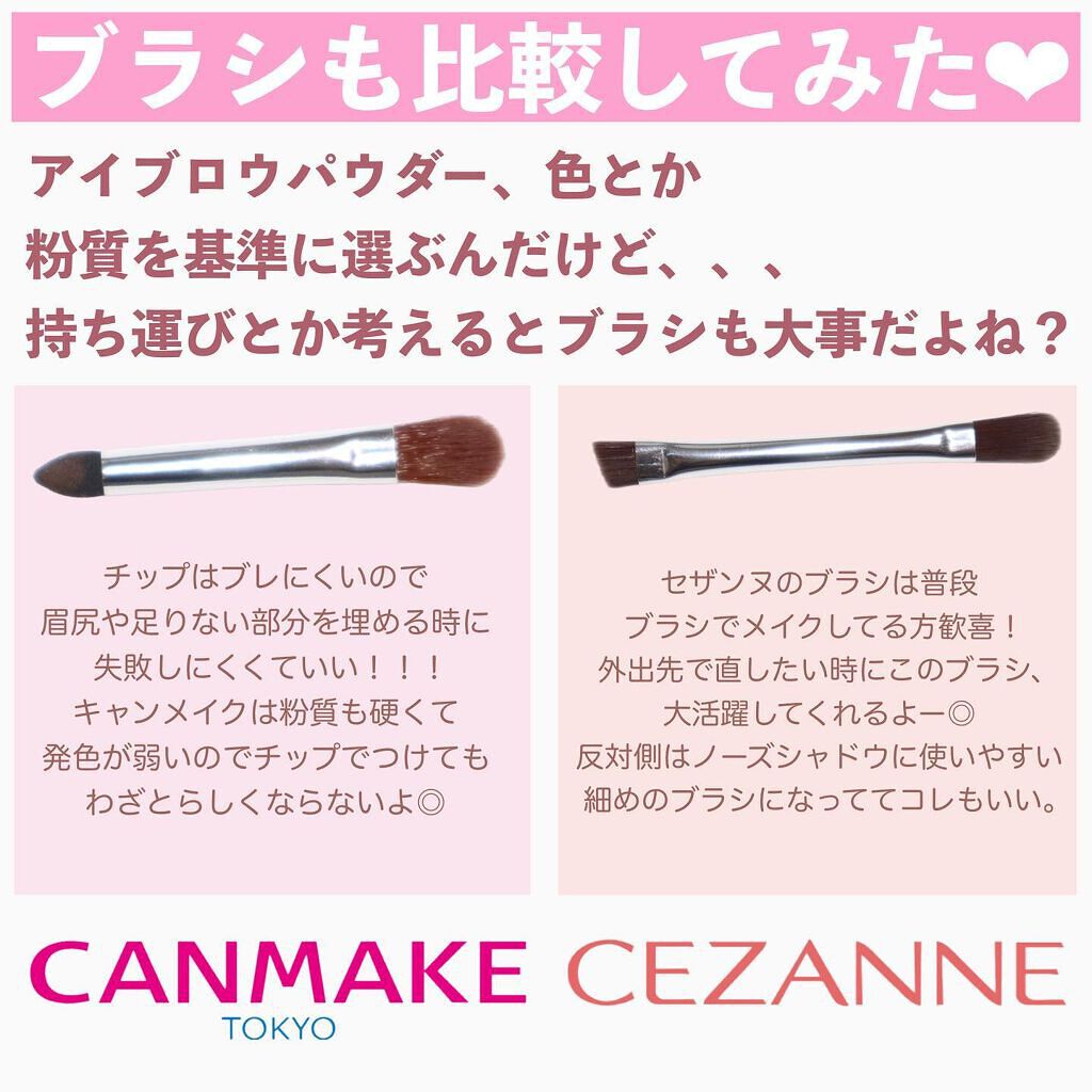 ミックスアイブロウ/キャンメイク/パウダーアイブロウを使ったクチコミ(9枚目)