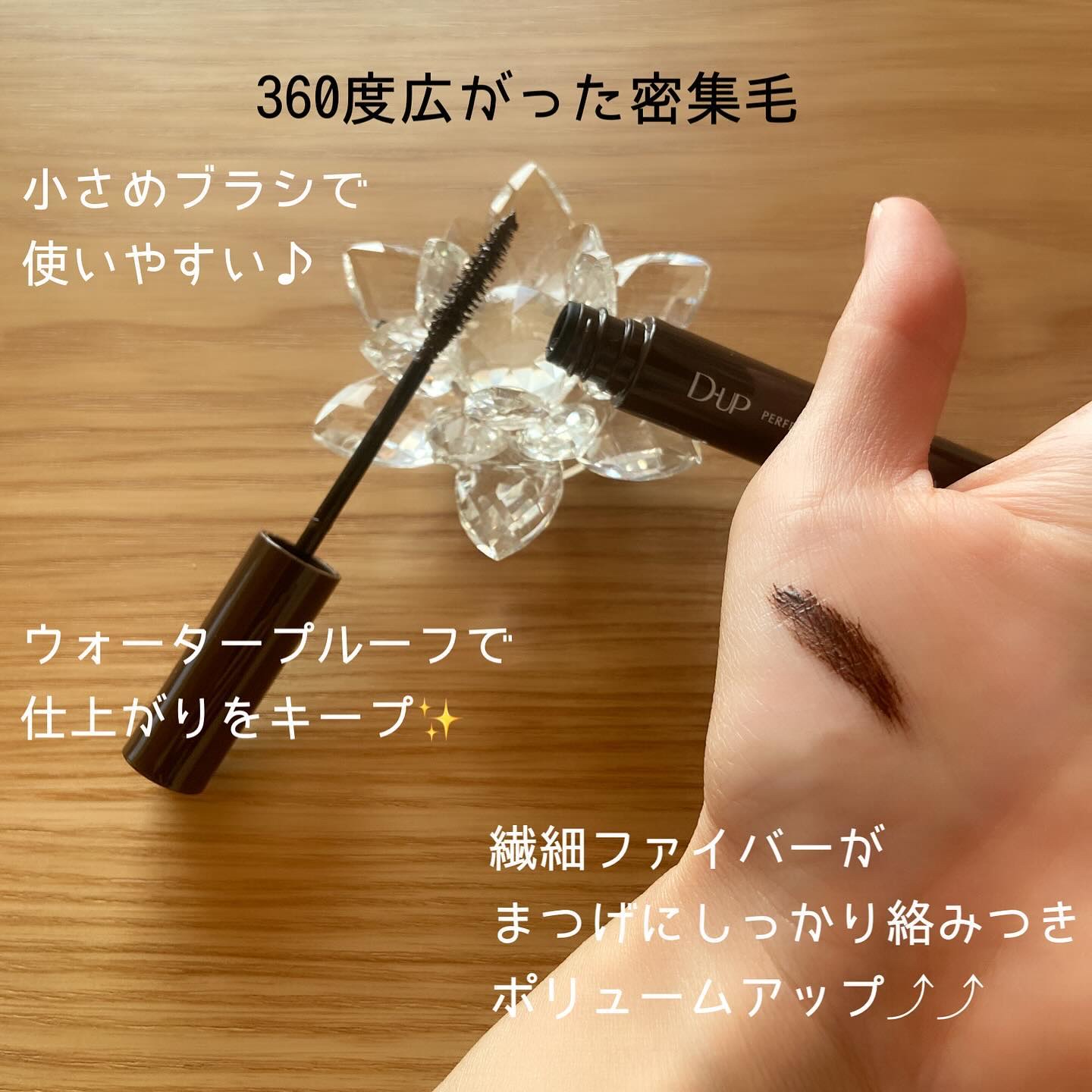 パーフェクトエクステンション マスカラ/D-UP/マスカラを使ったクチコミ（3枚目）