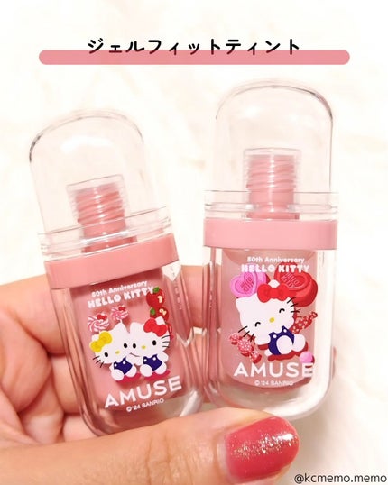 メモ魔ちゃん@韓国コスメメモ日記 on LIPS 「メガ割これ狙って!本日のメモ✍️♡AMUSEキティコラボ♡サン..」(4枚目)