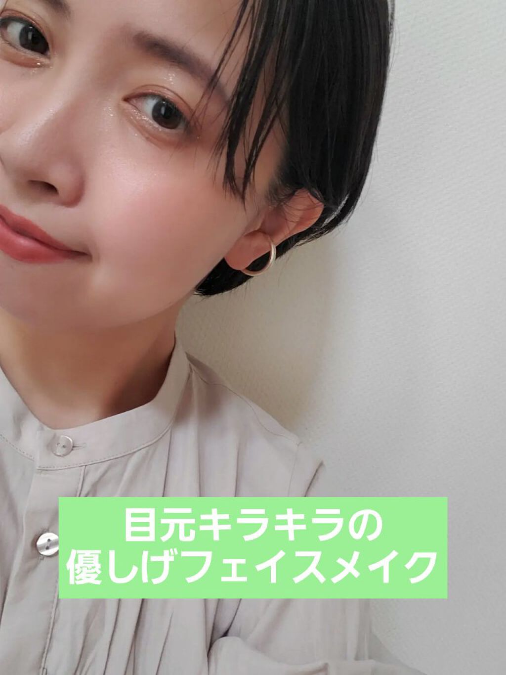 プランプ アイポリッシュS/rihka/ジェル・クリームアイシャドウを使ったクチコミ（1枚目）