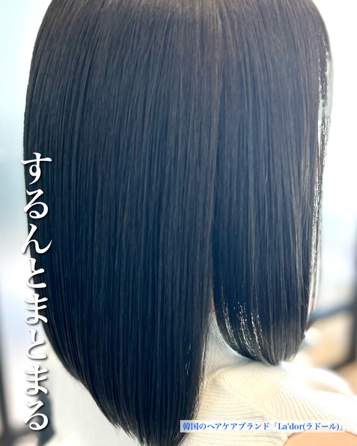 WONDER TEAR/La'dor/洗い流すヘアトリートメントを使ったクチコミ（2枚目）