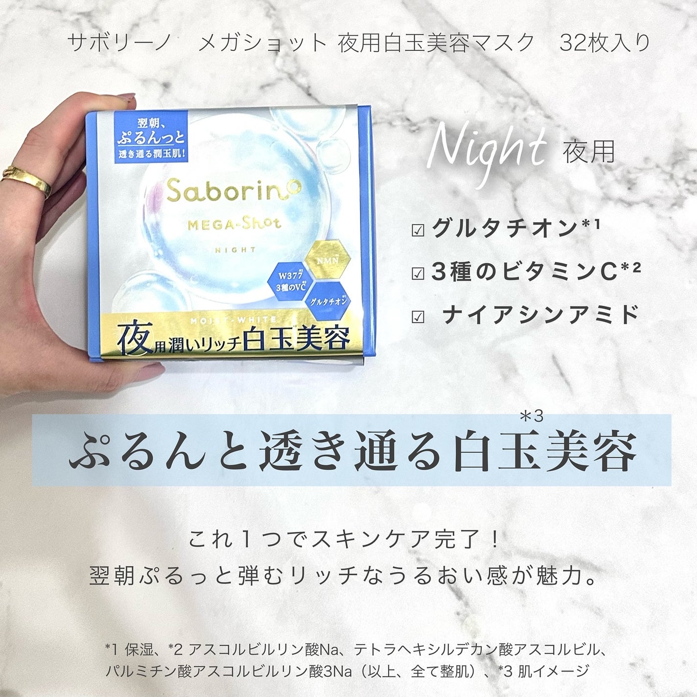 サボリーノ メガショット 朝用ツヤピールマスク CC/サボリーノ/シートマスク・パックを使ったクチコミ(4枚目)