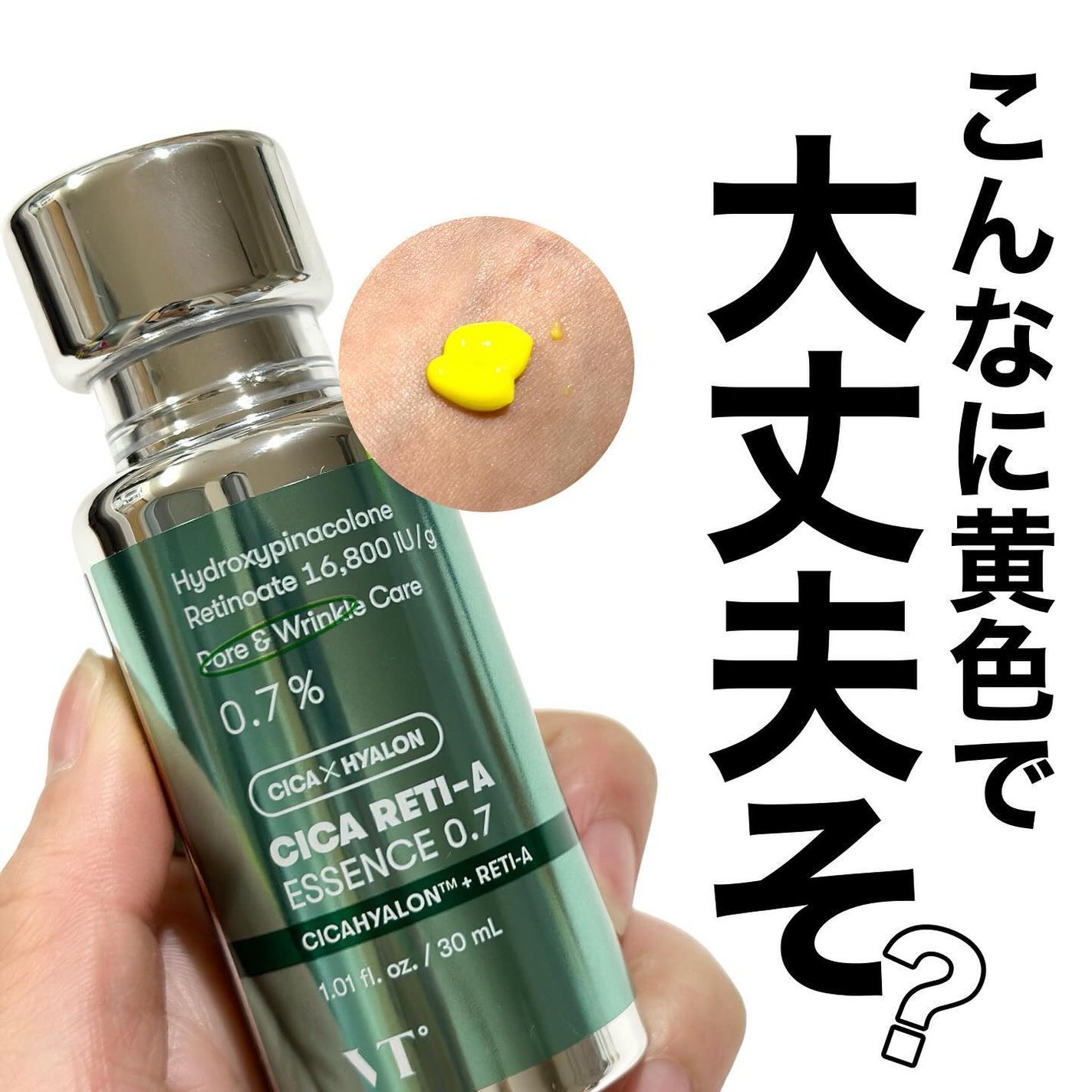 シカレチA エッセンス0.7/VT/美容液を使ったクチコミ(1枚目)