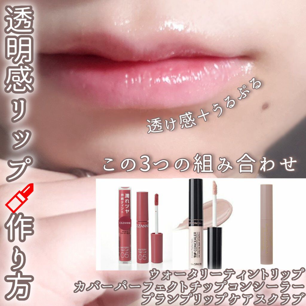 カバーパーフェクション チップコンシーラー/the SAEM/リキッドコンシーラーを使ったクチコミ（1枚目）