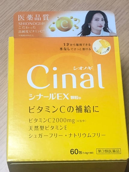 シナールEX顆粒(医薬品)/シオノギ製薬/その他を使ったクチコミ(1枚目)