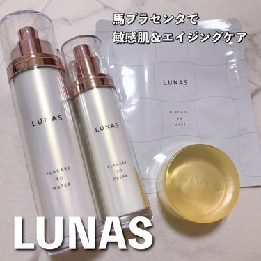 プラケアEQフェイスマスク/LUNAS (ルーナス)/シートマスク・パックを使ったクチコミ（1枚目）